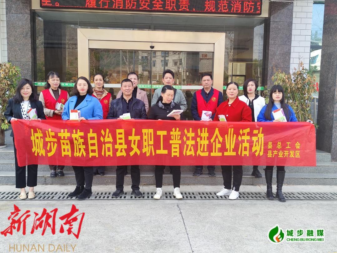 县总工会进企业开展普法宣传活动_邵阳头条网